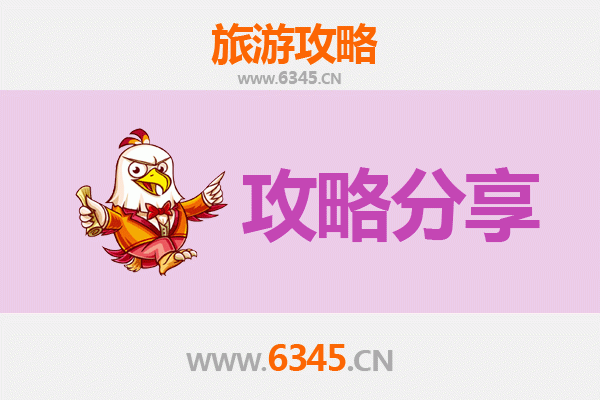 大同灵丘至湄洲岛旅游攻略：跟团还是自由行？
