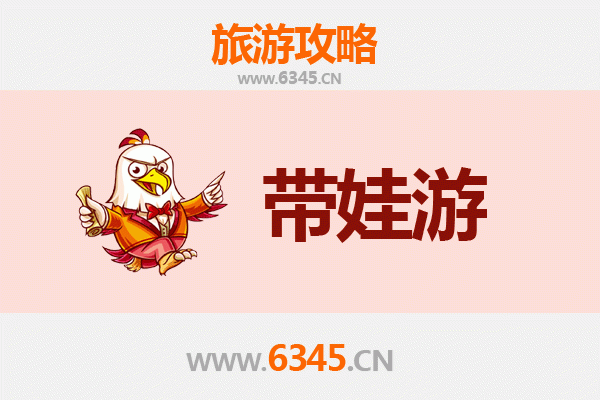大同灵丘亲子游全攻略：带娃出行注意事项与贴心指南
