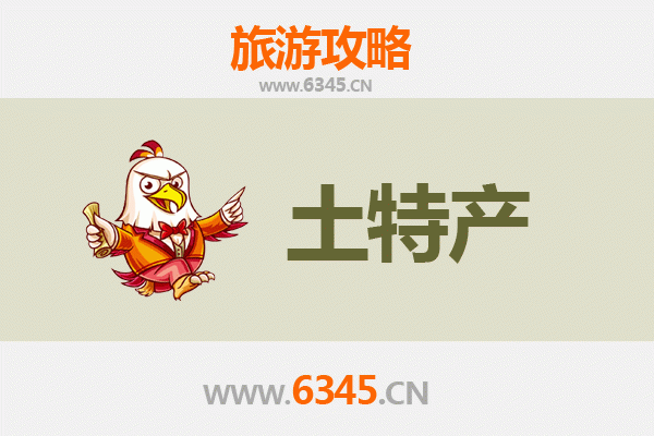 大同灵丘旅游必带土特产推荐 | 资深博主精选清单