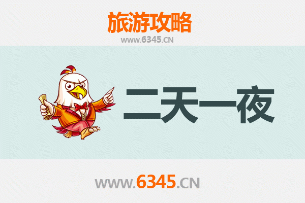 大同灵丘两天一夜深度游攻略及预算解析
